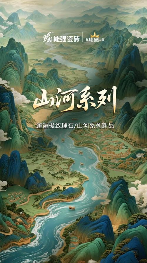 方寸之間·見(jiàn)山河丨極致理石/山河系列即將隆重上市！